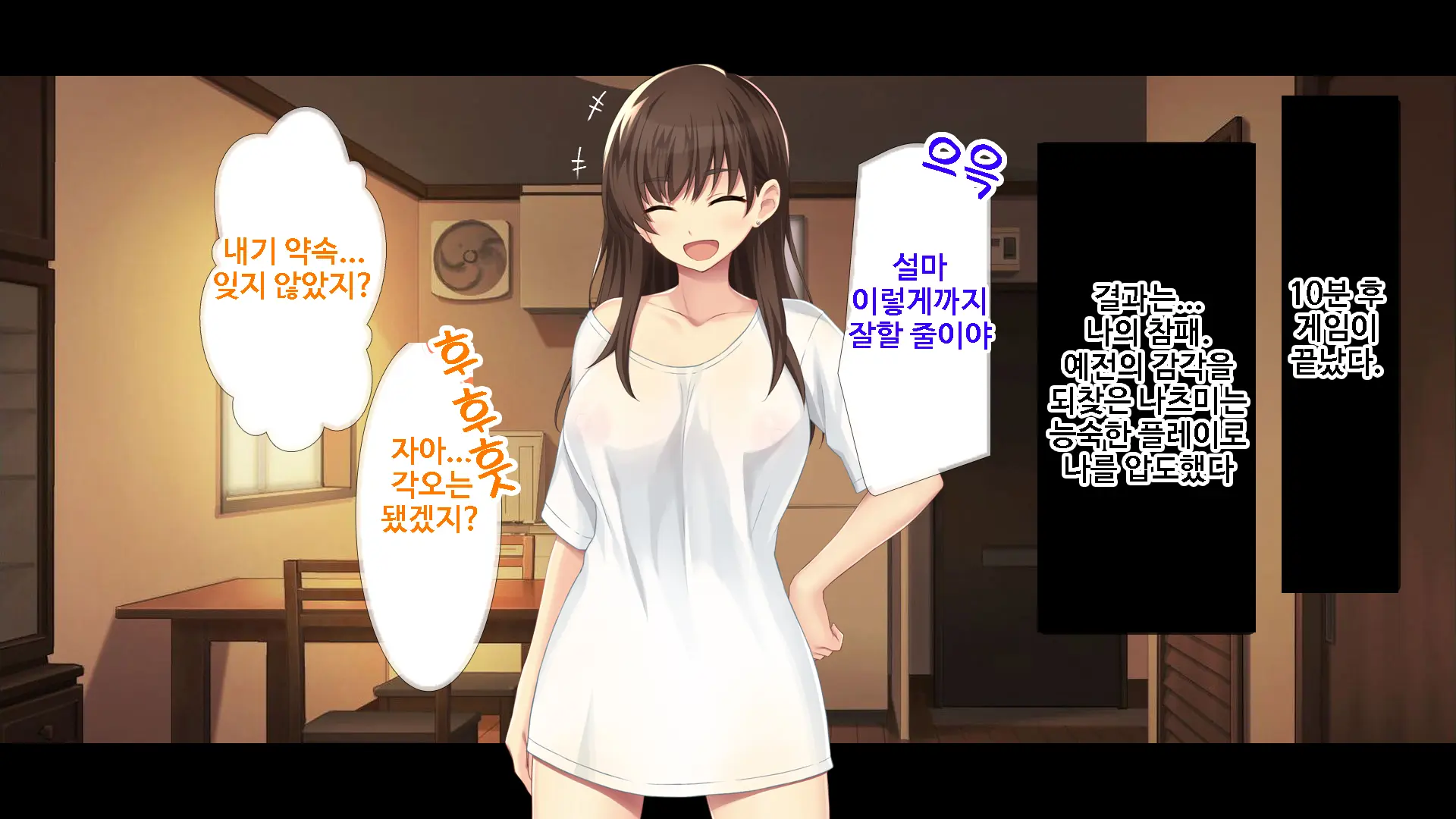 Kanojo Ni Aenai 3-Kkakan, Yokkyuu Fuman Na Ore To Kanojo No Onna Tomodachi No Himitsu No Hamemakuri Seikatsu | 여친을 만날 수 없는 3일간, 욕구불만인 나와 여사친의 비밀스러운 성활